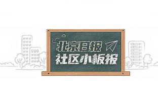 前拜仁技术总监：可以想象基米希可能会在某个时候接受新的挑战